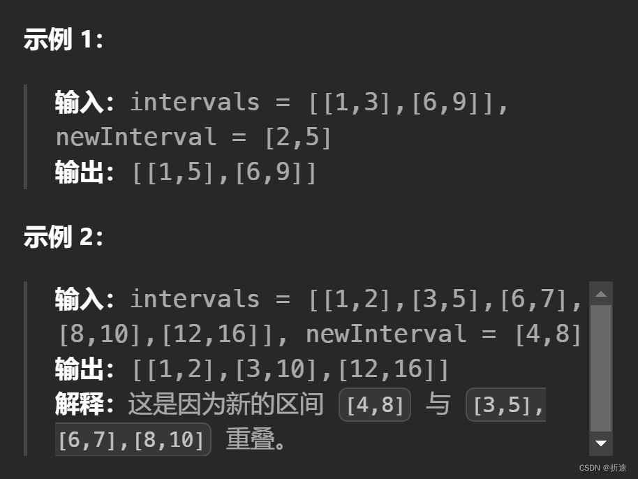 【力扣每日一题】2023.8.28 插入区间