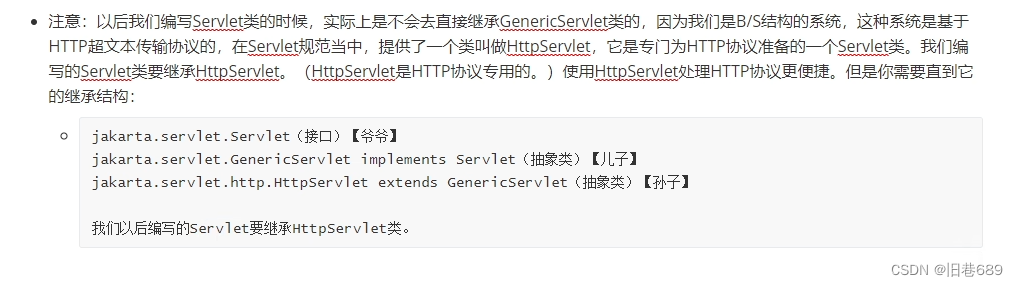 ServletConfig和ServletContext接口详解