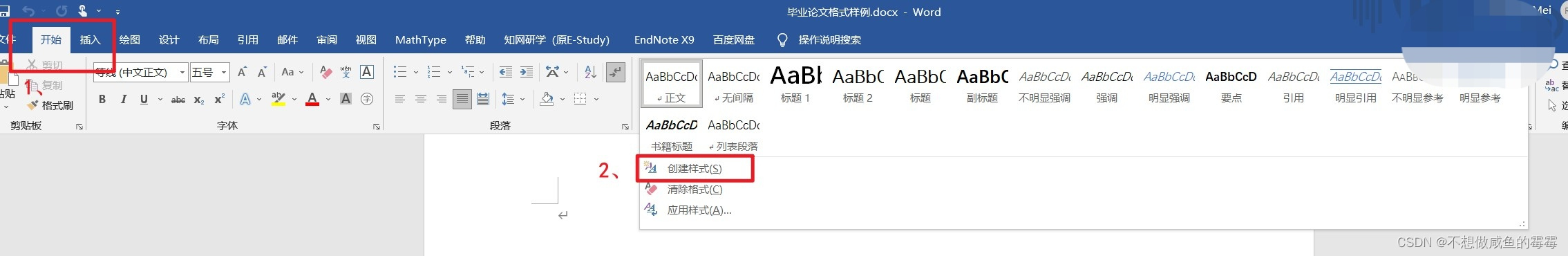 小步骤1~2