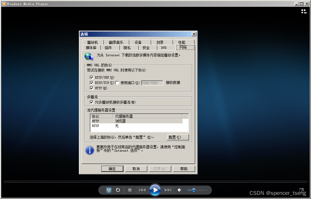 WIN 7 Windows Media Player MP4_不支持用于压缩该文件的编解码器CSDN博客