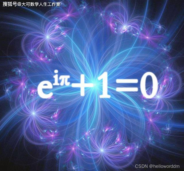 最美数学公式