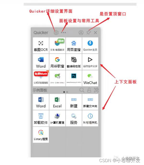 Windows必装软件，一个比一个好用-小白菜博客