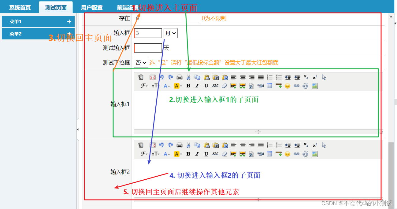 从0开始python学习-30.selenium frame子页面切换