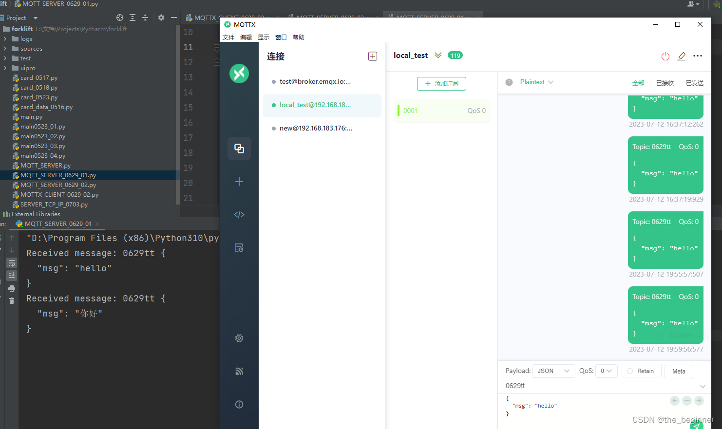 Python模拟MQTT v3.1.1服务器