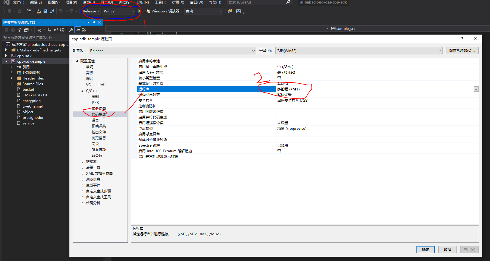 OSS C ++ SDK Windows x86/X64 version compile - Programmer Sought