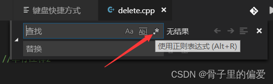 VScode中快速删除注释、快速删除空行