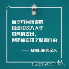 工薪族创业方案