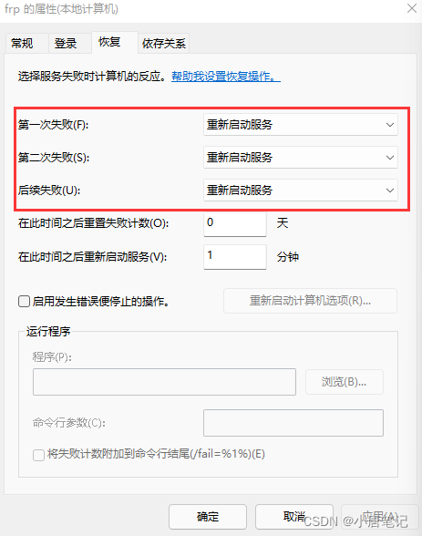 利用frp和RDClient实现远程控制电脑_rd client-CSDN博客