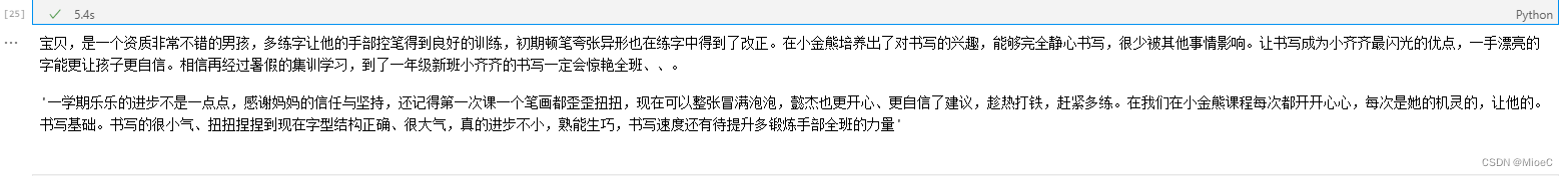 记录下如何用RNN 的LSTM 来生成评语吧，python应用