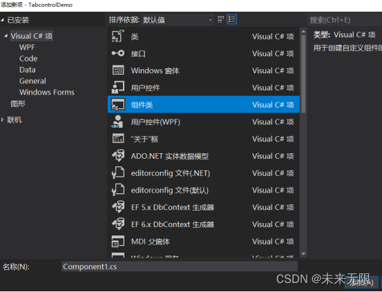 C#Winform 中tabcontrol 美化实例