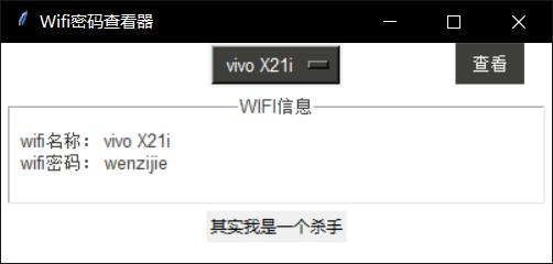 wifi鿴