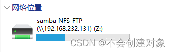 Ubuntu 20.04上安装和配置Samba