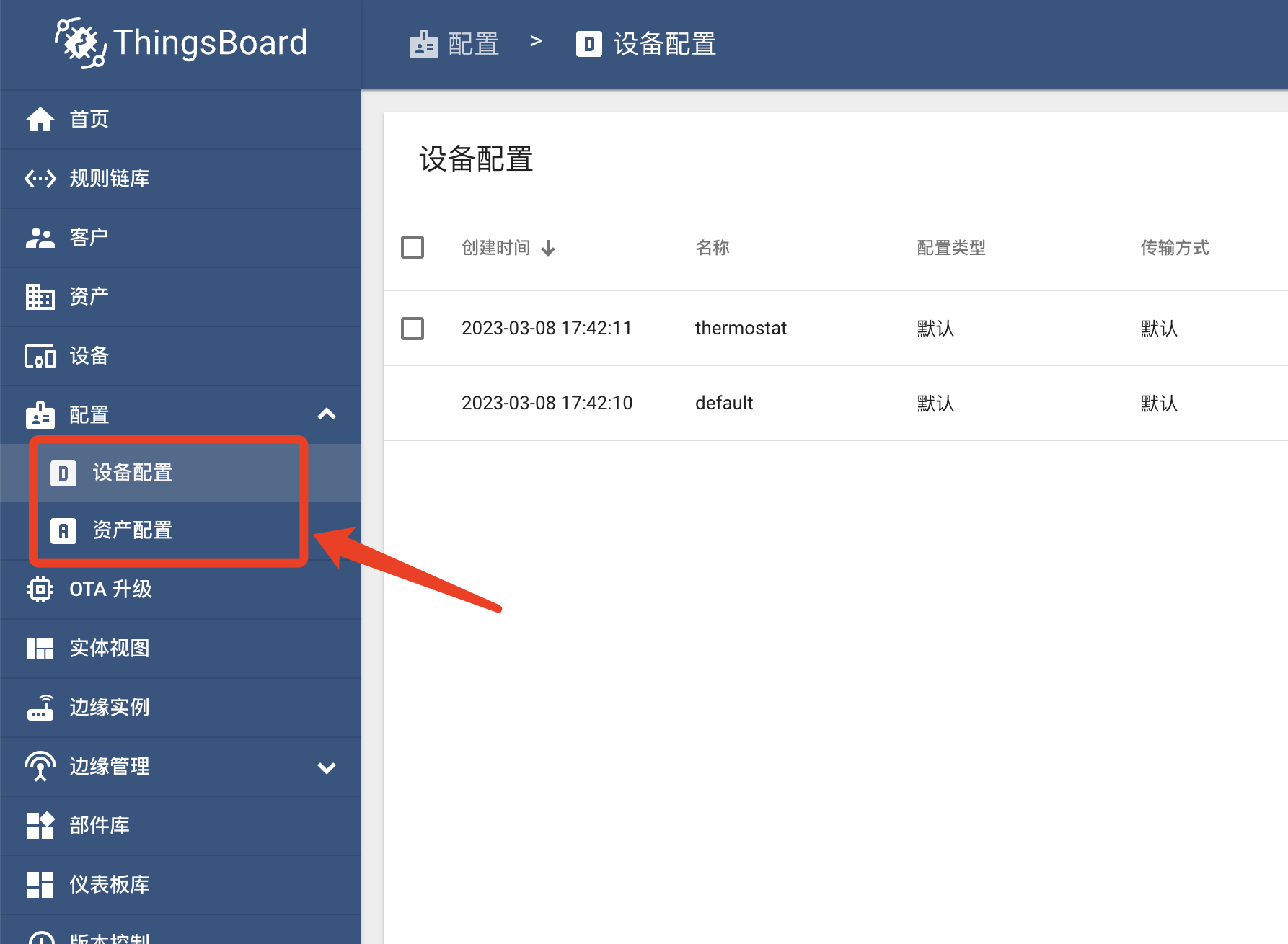 ThingsBoard教程（三四）：筛选规则节点 根据资产，设备，筛选，asset profile switch，device profile switch