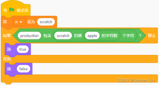 中国电子学会2023年03月份青少年软件编程Scratch图形化等级考试试卷四级真题(含答案)