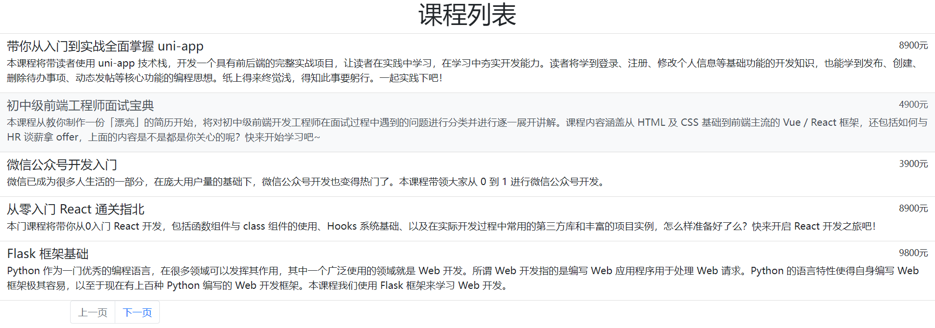蓝桥杯Web组备赛笔记8