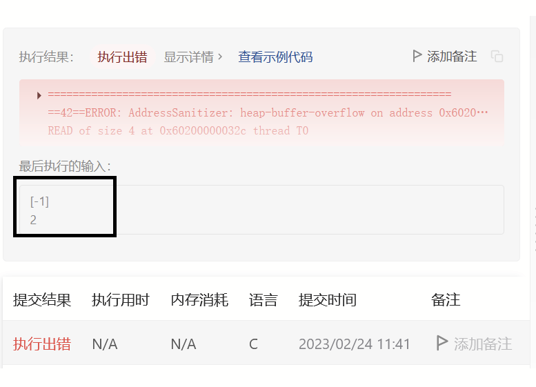 【数据结构】详解空间复杂度