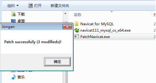 MySQL下载安装教程及Navicat安装教程