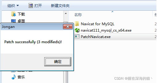 MySQL下载安装教程及Navicat安装教程