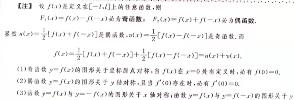 函數的四種特性1有界性2單調性3奇偶性4週期性