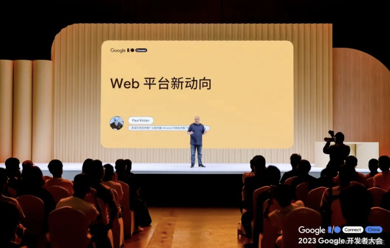 2023 Google 开发者大会：Web<span style='color:red;'>平</span><span style='color:red;'>台</span><span style='color:red;'>新</span>动向