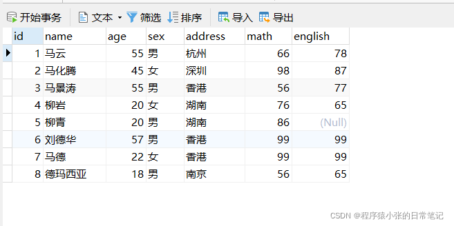 在这里插入图片描述