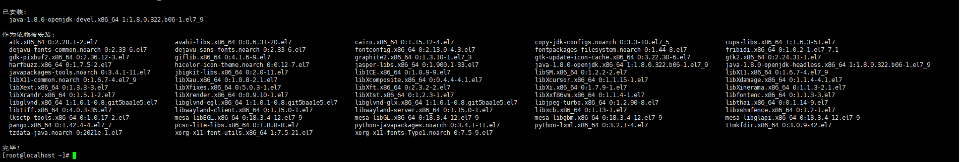 Install jdk under CentOS-7 - Programmer Sought