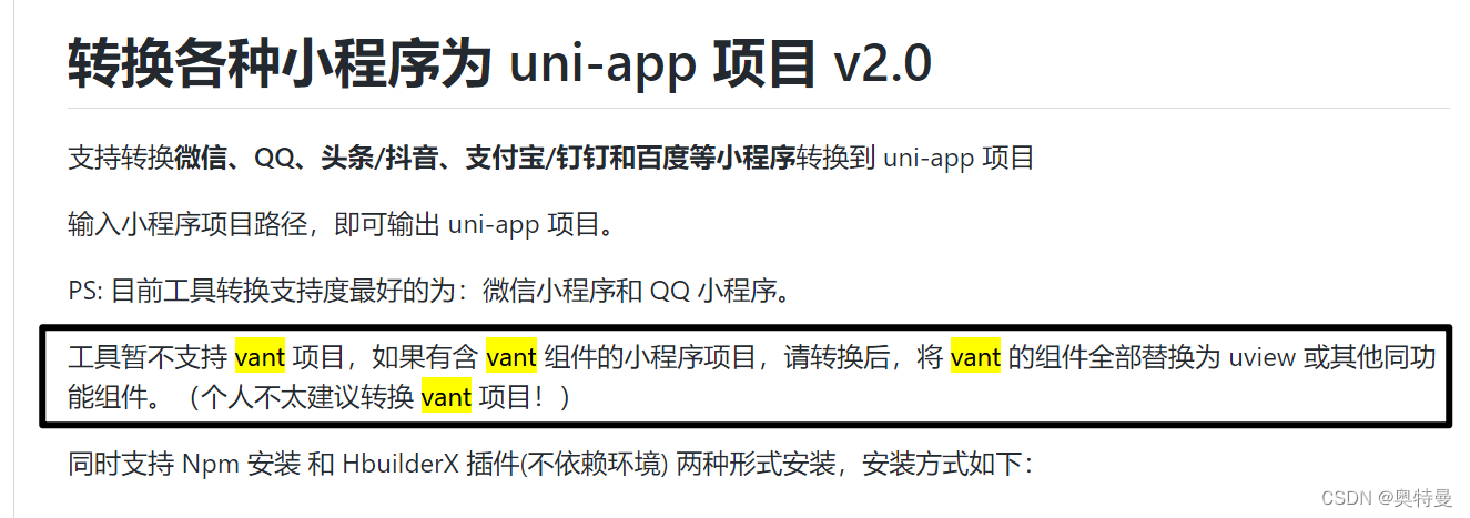 微信小程序项目转uniapp