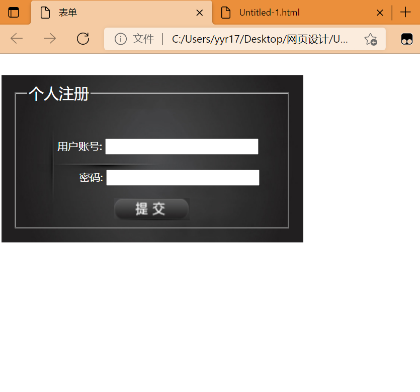 fieldset在form中的用法（表单简单实例）