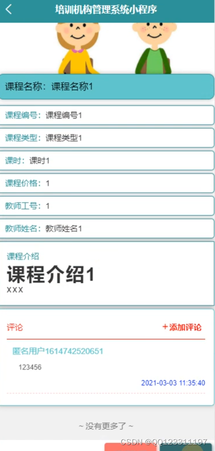 请添加图片描述