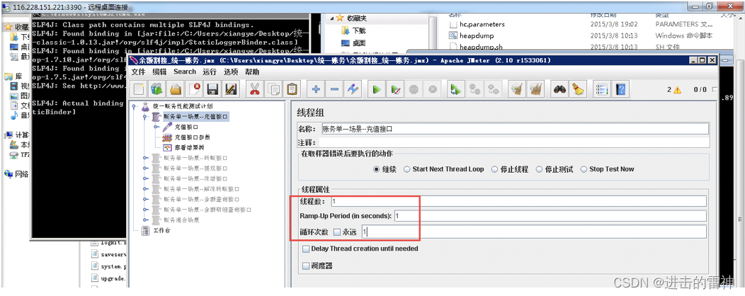 Jmeter性能测试手册