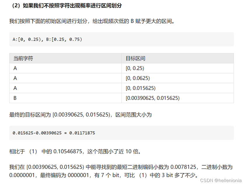 【期末总复习】数字图像处理知识要点