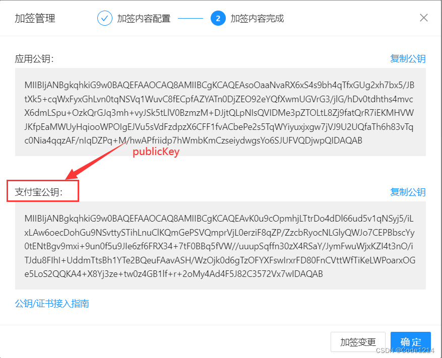 ssm集成沙箱支付宝支付