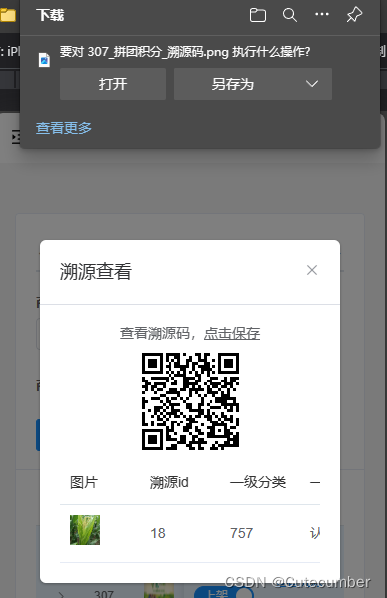 vue 使用qrcode生成二维码并可下载保存