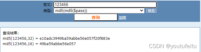 密码加盐概念_什么是密码加盐_youtufeitu的博客-CSDN博客