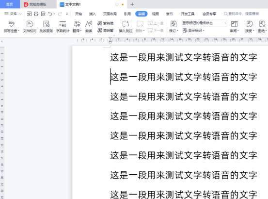 文字转语音怎么操作?试试这几个方法吧_ppt文字转语音文件-CSDN博客