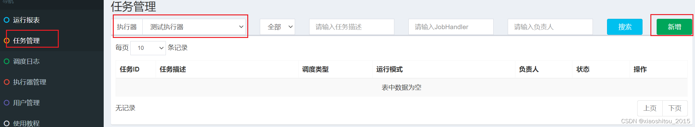 XXL-JOB的使用(详细教程)