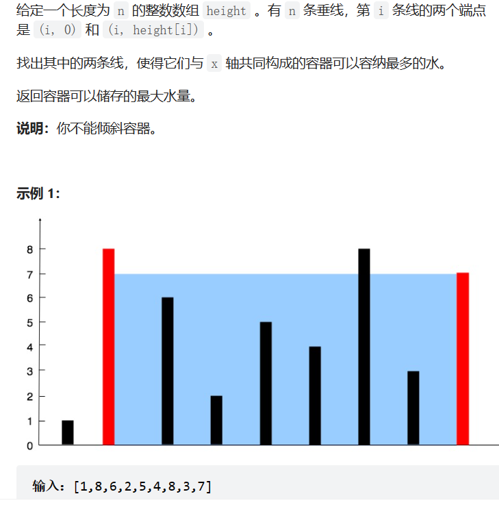 算法训练-双指针