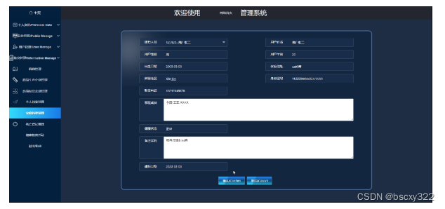 毕设文案 赠源码29949-Servlet 社区医院服务管理系统