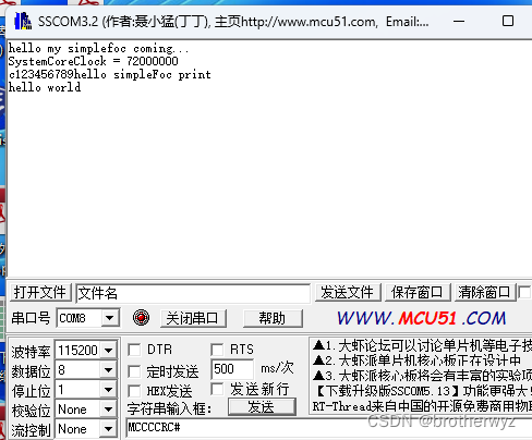 手把手移植 simpleFOC (二)