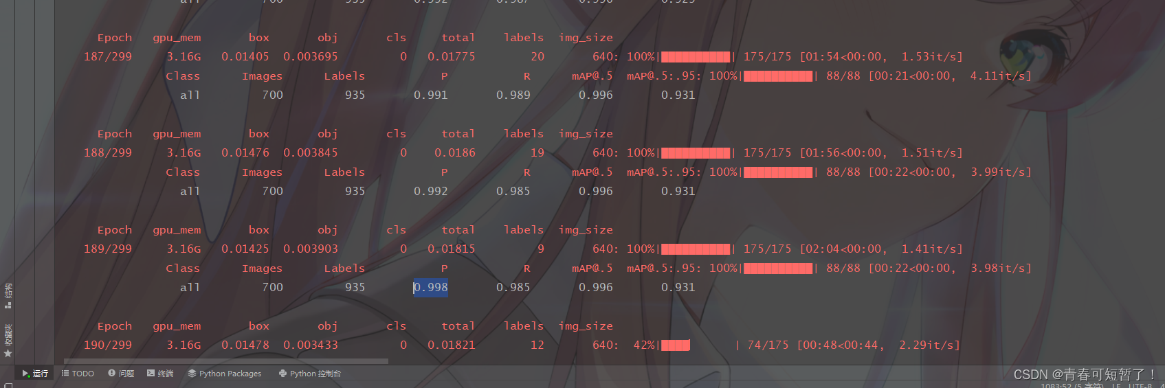 YOLOV7:OSError: [WinError 1455] 页面文件太小，无法完成操作的 最终解决方案