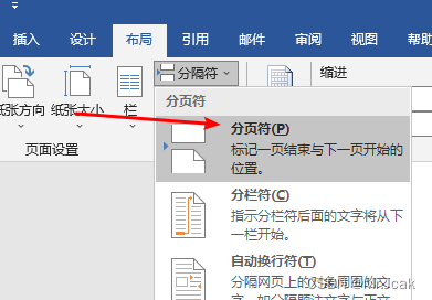 Word如何固定页面内容在某一页开头 Mr Jcak的博客 Csdn博客 Word怎么固定一页内容 Word如何固定页面内容在某一页开头 Mr Jcak的博客 Csdn博客 Word怎么固定一页内容
