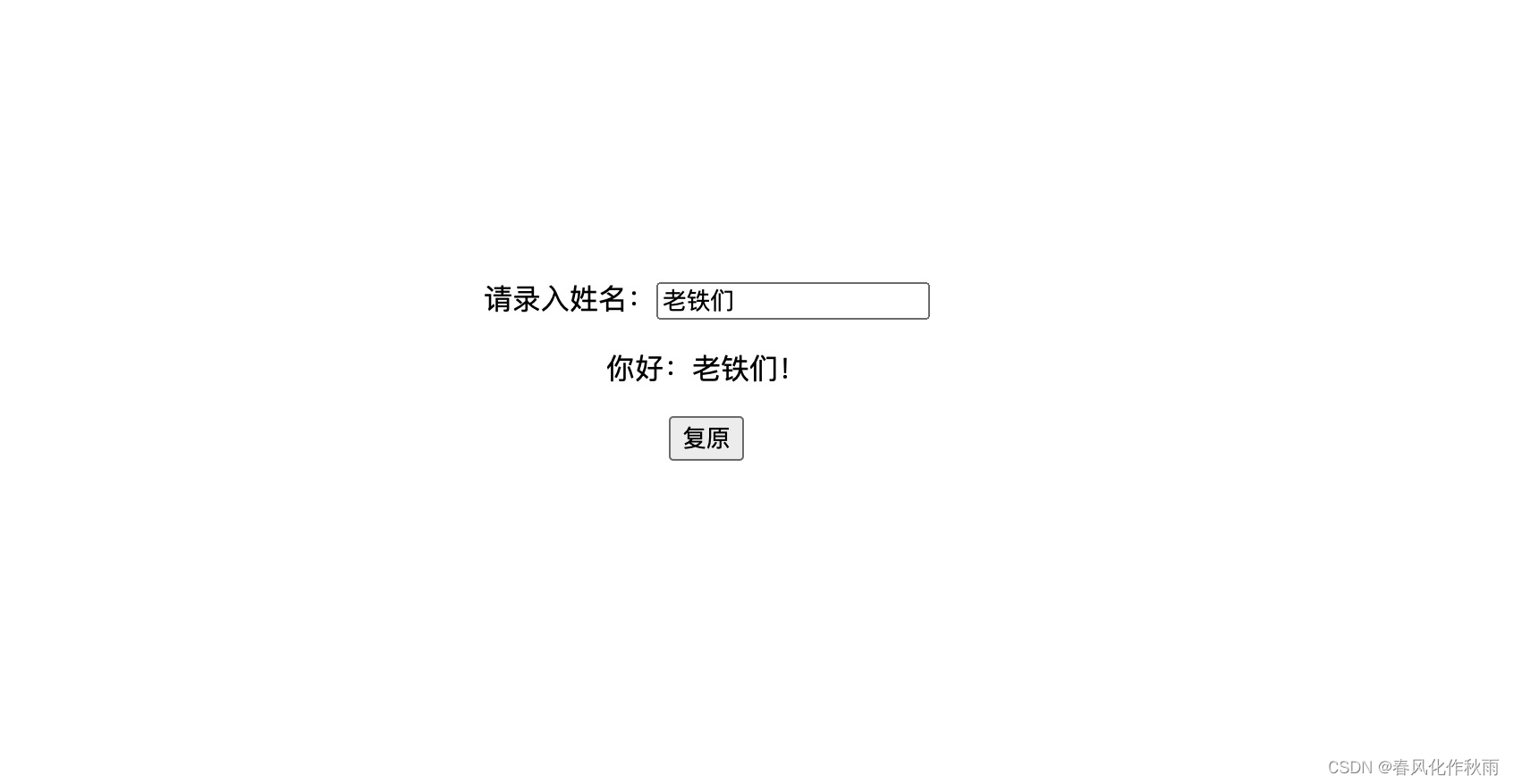 vue双向绑定经典案例
