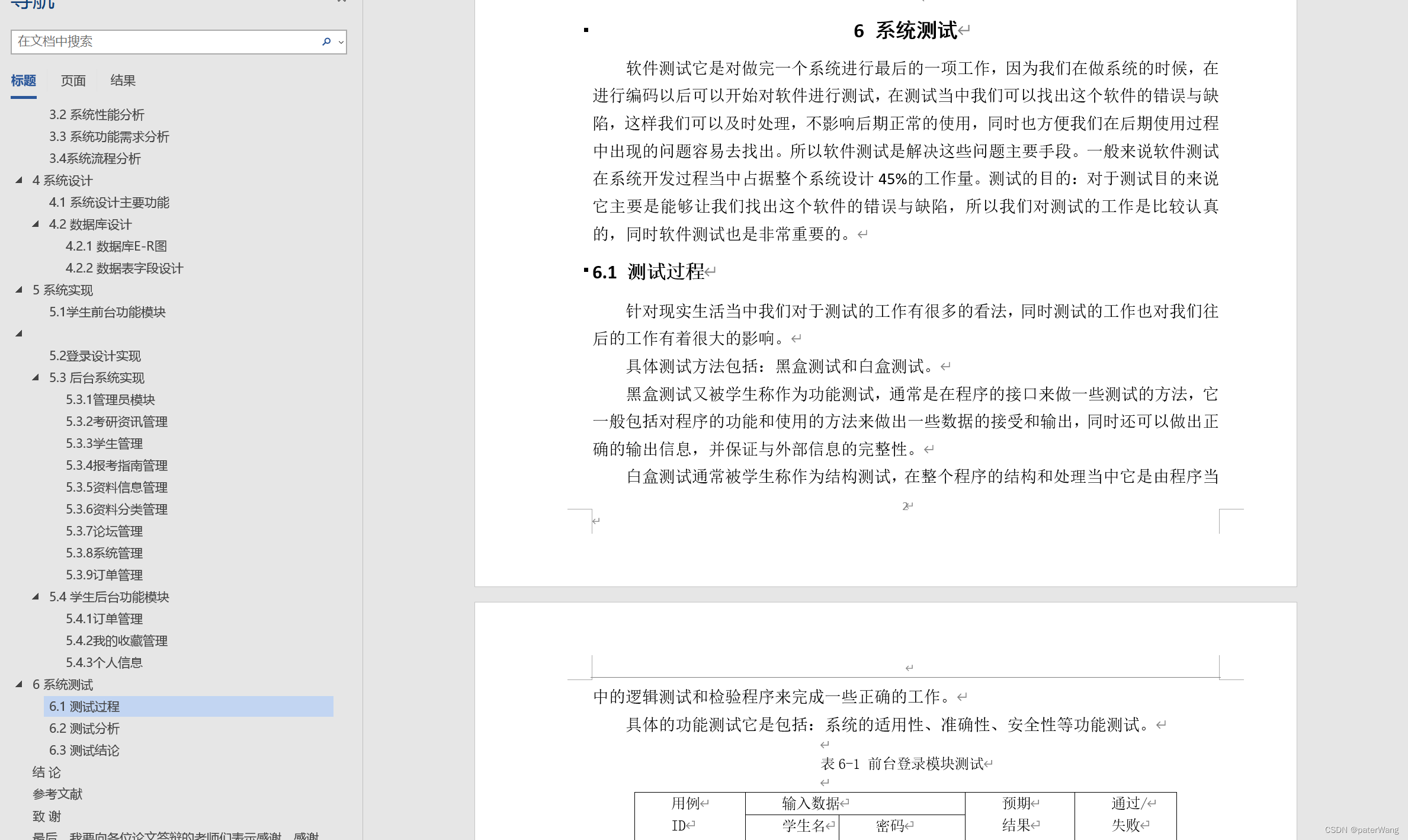 基于java+springboot+vue的考研资讯平台-lw