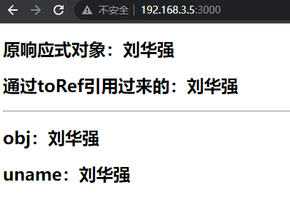 Vue3 - toRef() 使用教程