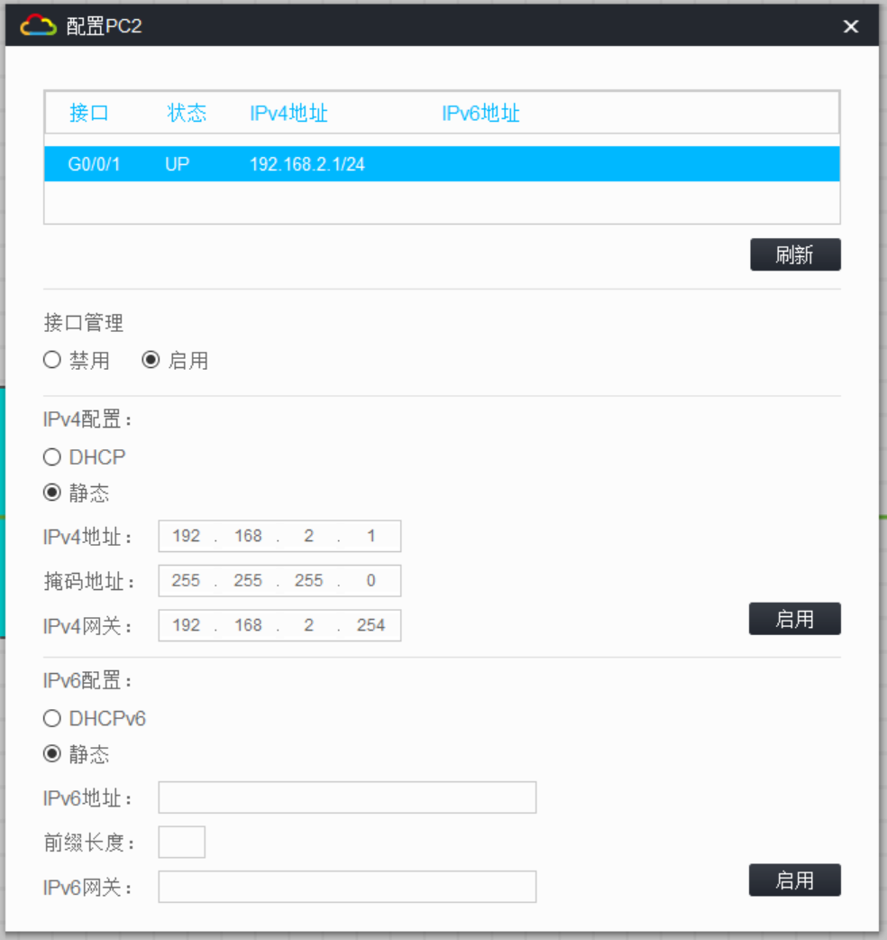 H3C IPsec+IKE 野蛮模式配置实验