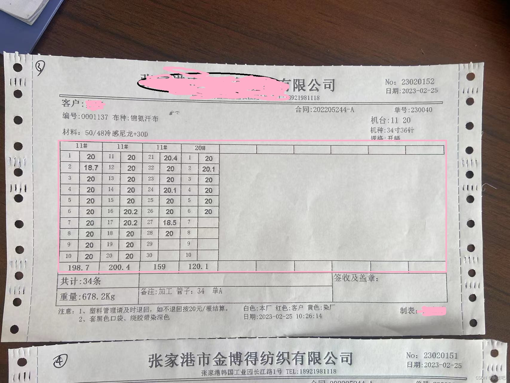 客户打印图片