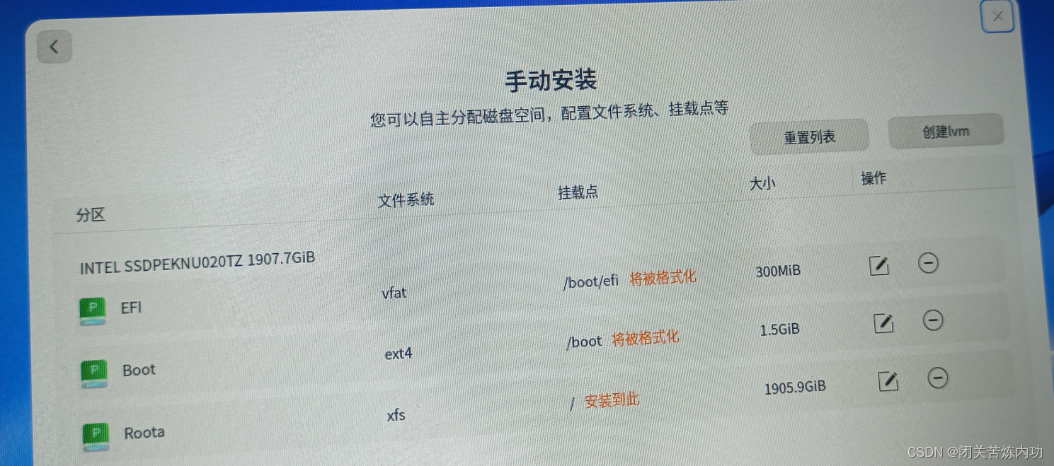 Deepin/UOS 装机 手动安装 分区 注意事项