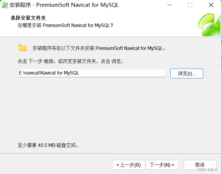 安装路径更改