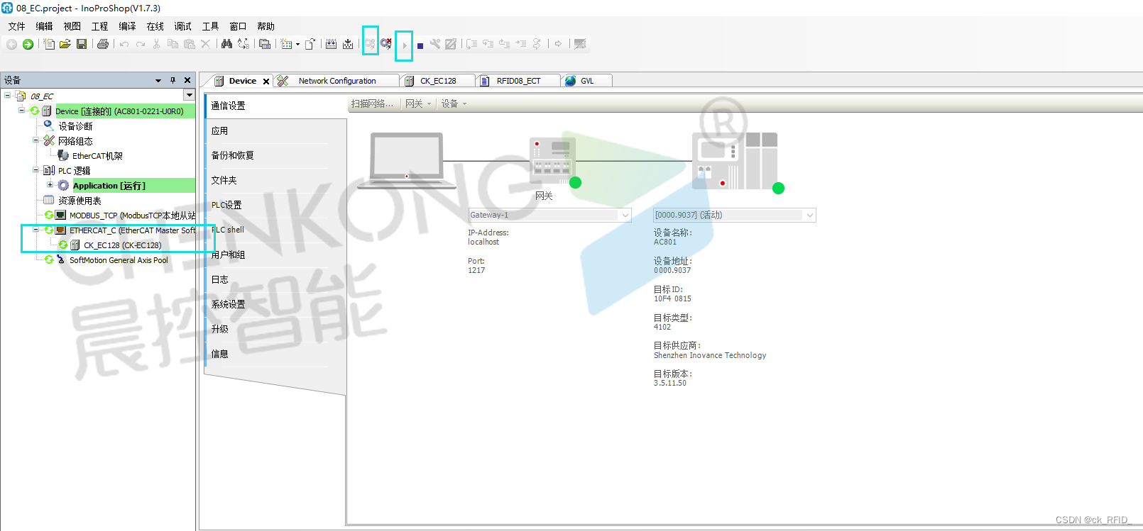 晨控CK-FR08读卡器与汇川PLC连接EtherCAT通讯手册