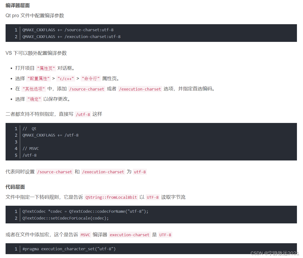 QT使用MSVC编译时报错C2001: 常量中有换行符